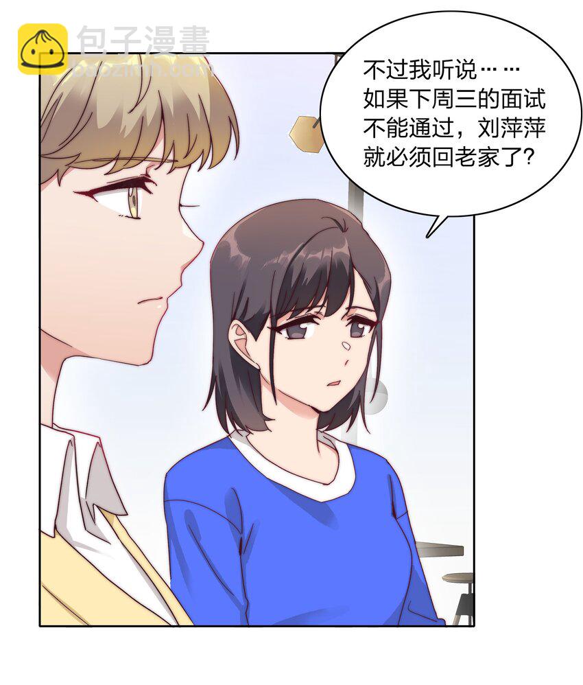 046 你瞅啥？-第48话