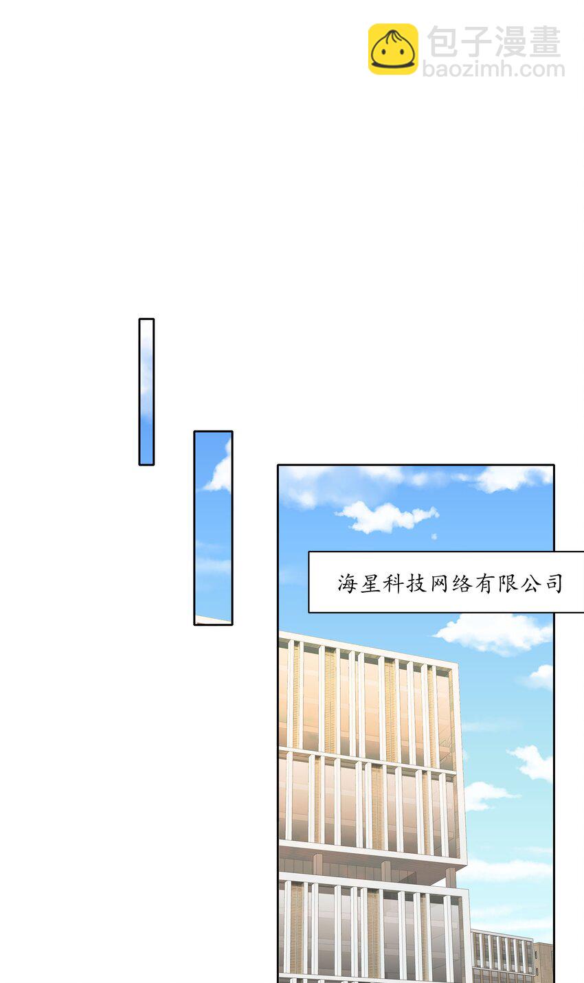 046 你瞅啥？-第48话