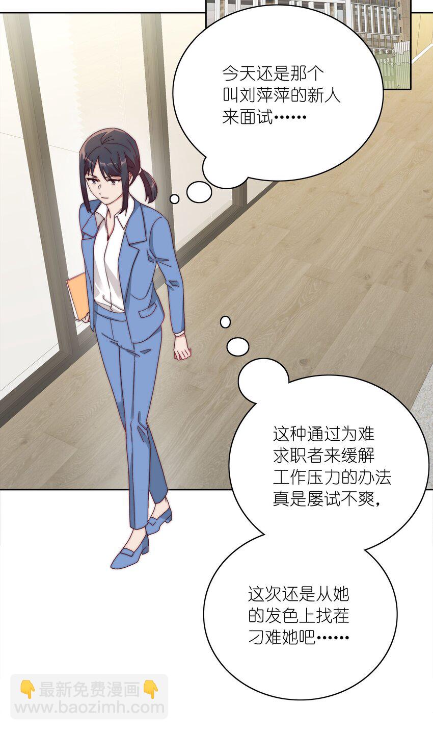 046 你瞅啥？-第48话