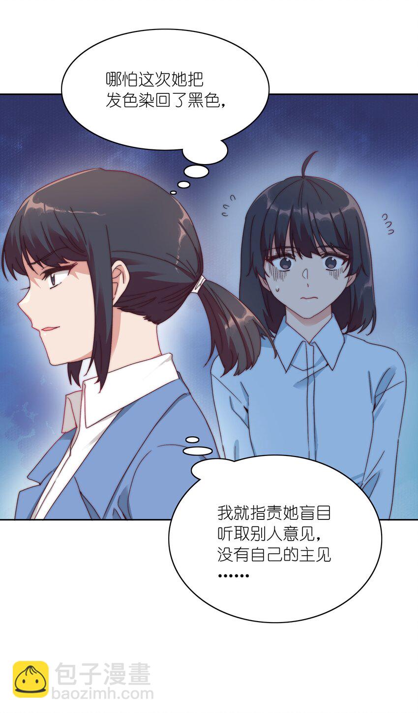 046 你瞅啥？-第48话