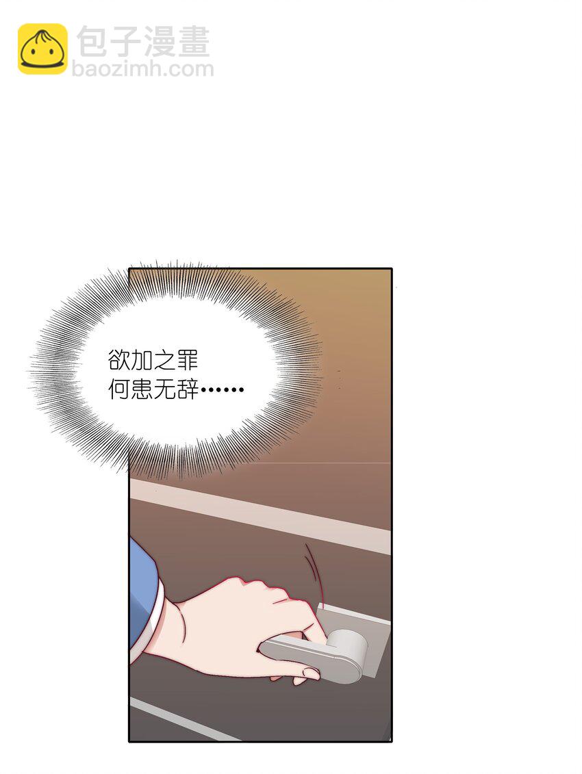 046 你瞅啥？-第48话