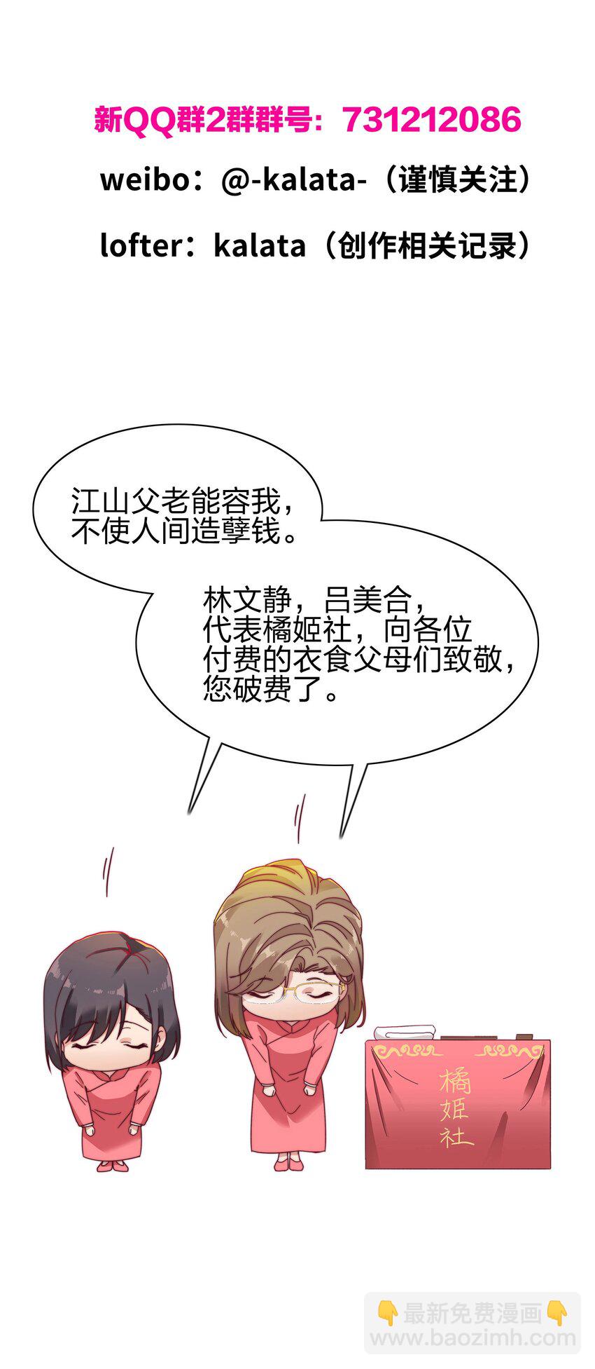 046 你瞅啥？-第48话