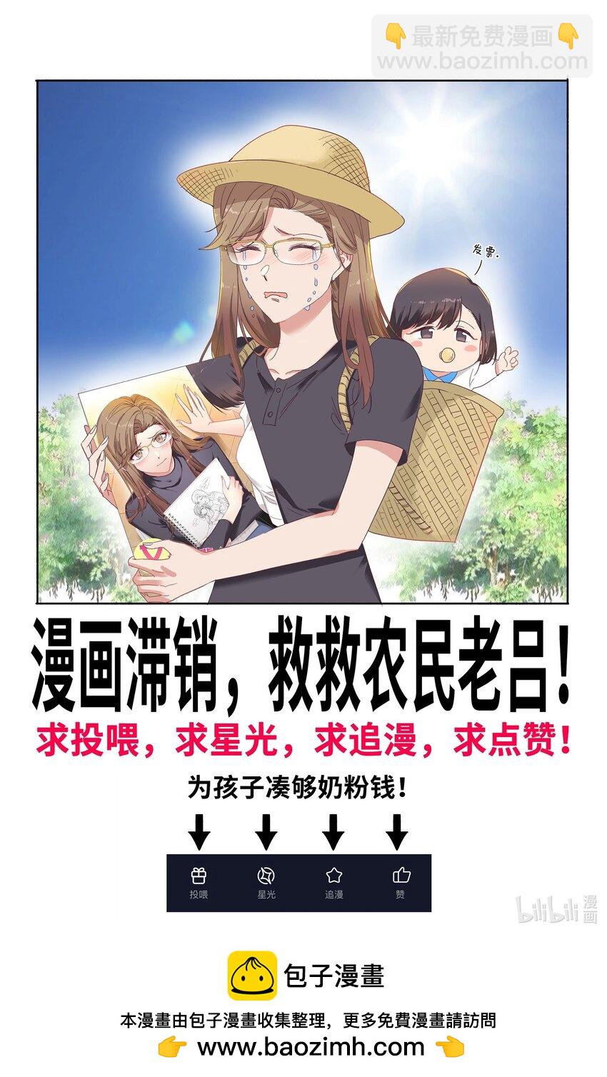 046 你瞅啥？-第48话