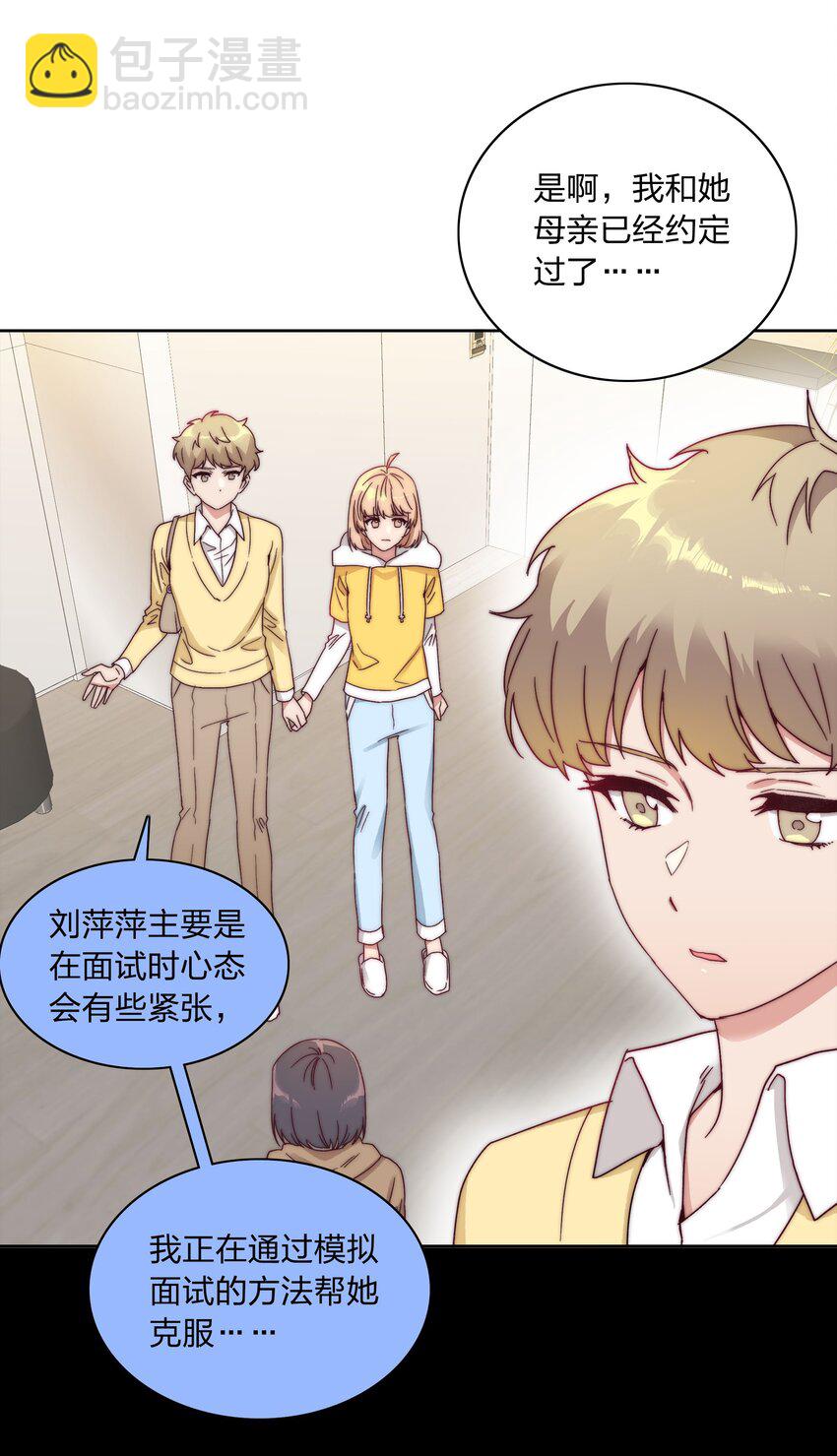 046 你瞅啥？-第48话