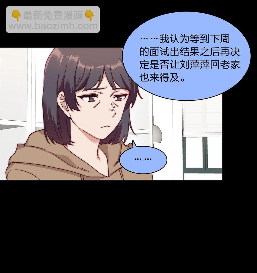 046 你瞅啥？-第48话