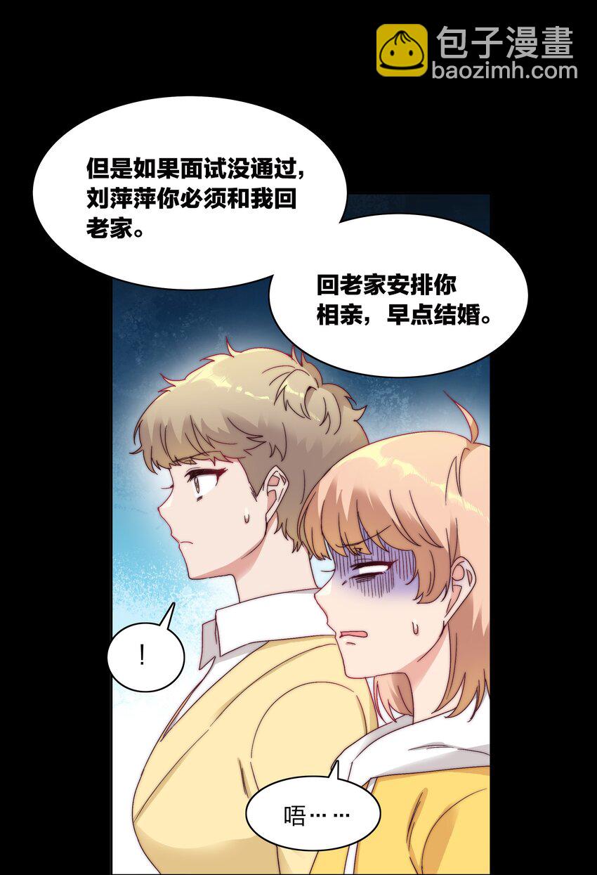 046 你瞅啥？-第48话