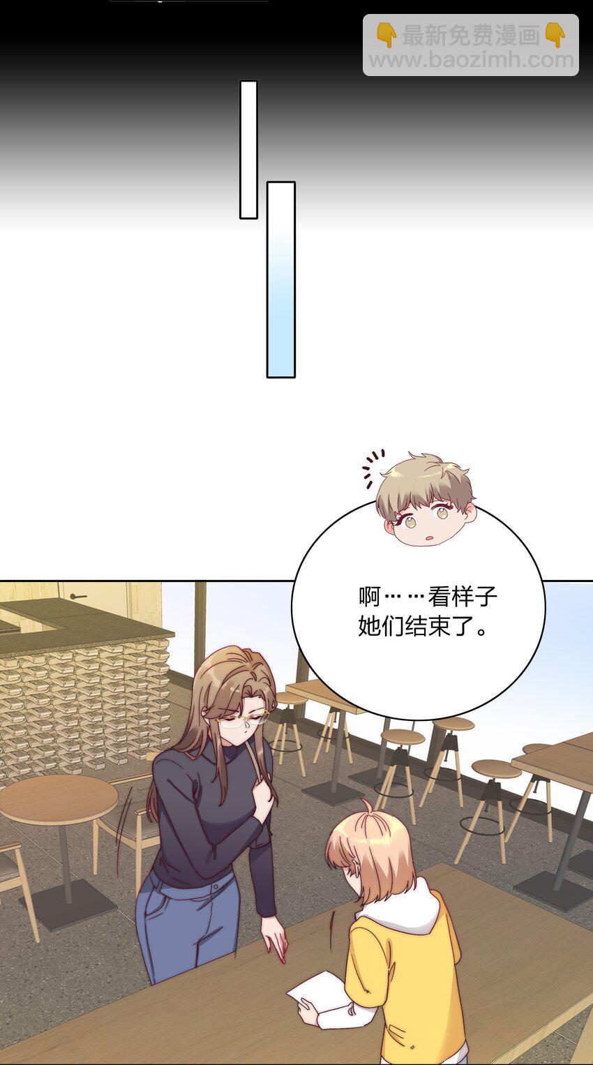 046 你瞅啥？-第48话