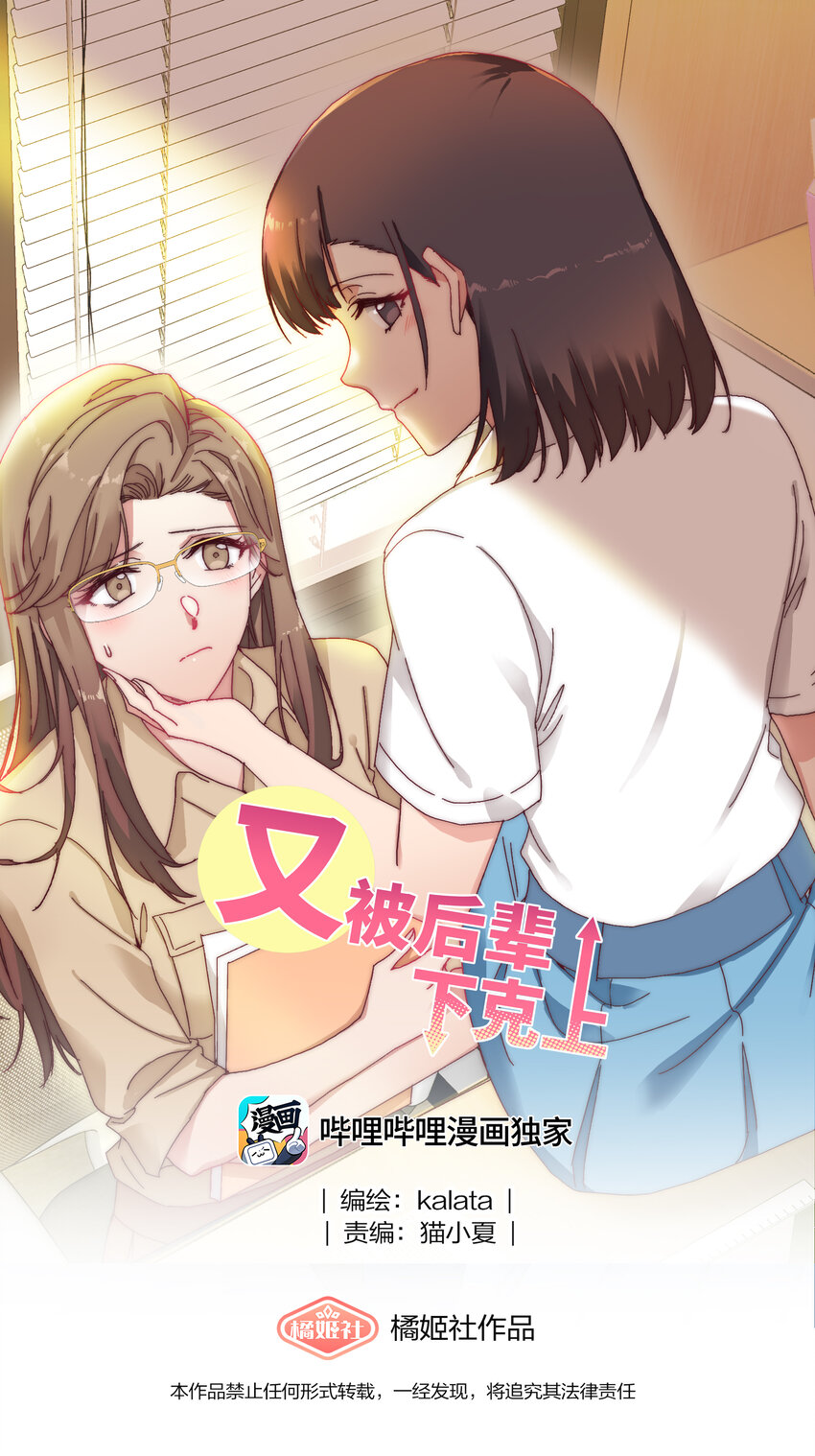 004 求你不要说出去&hellip;&hellip;-第4话