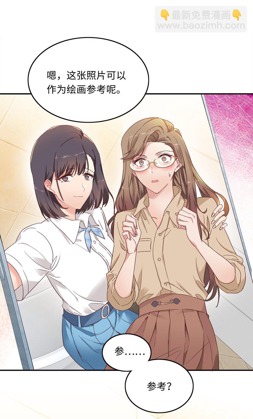 004 求你不要说出去&hellip;&hellip;-第4话