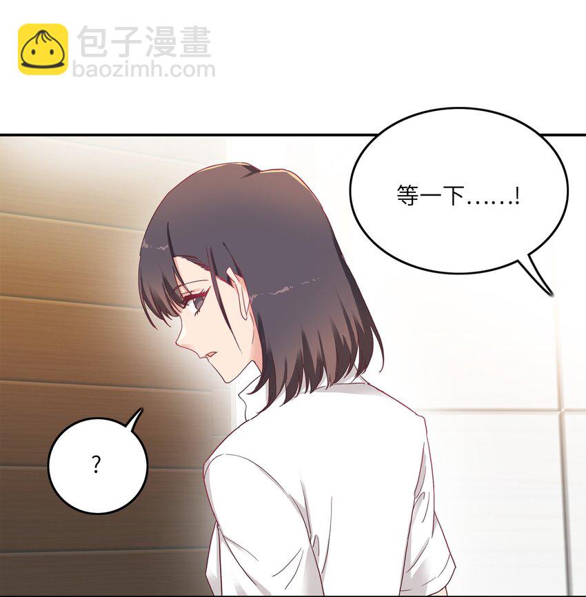 004 求你不要说出去&hellip;&hellip;-第4话