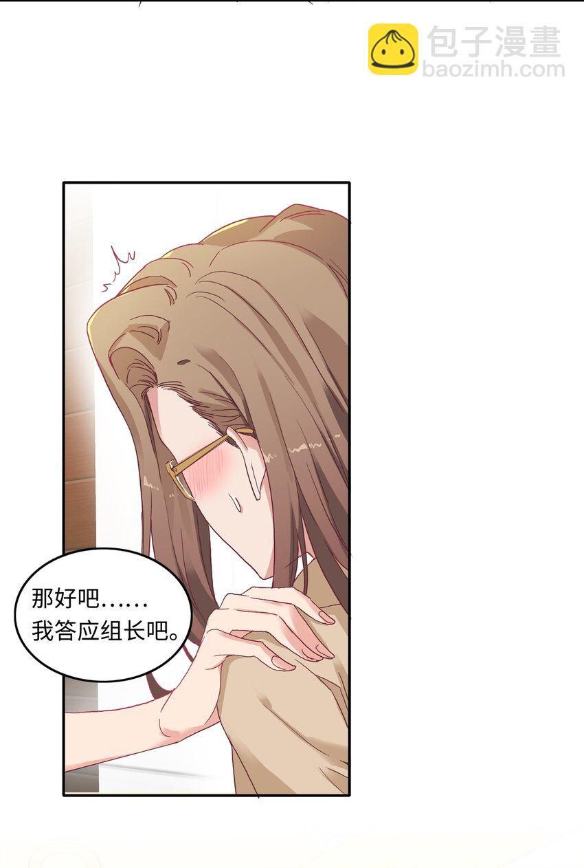 004 求你不要说出去&hellip;&hellip;-第4话