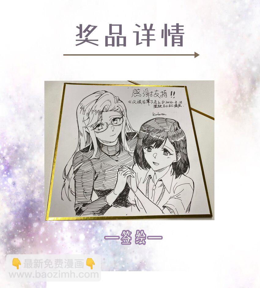004 求你不要说出去&hellip;&hellip;-第4话
