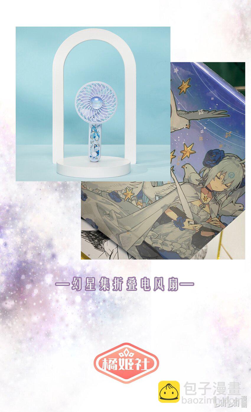 004 求你不要说出去&hellip;&hellip;-第4话