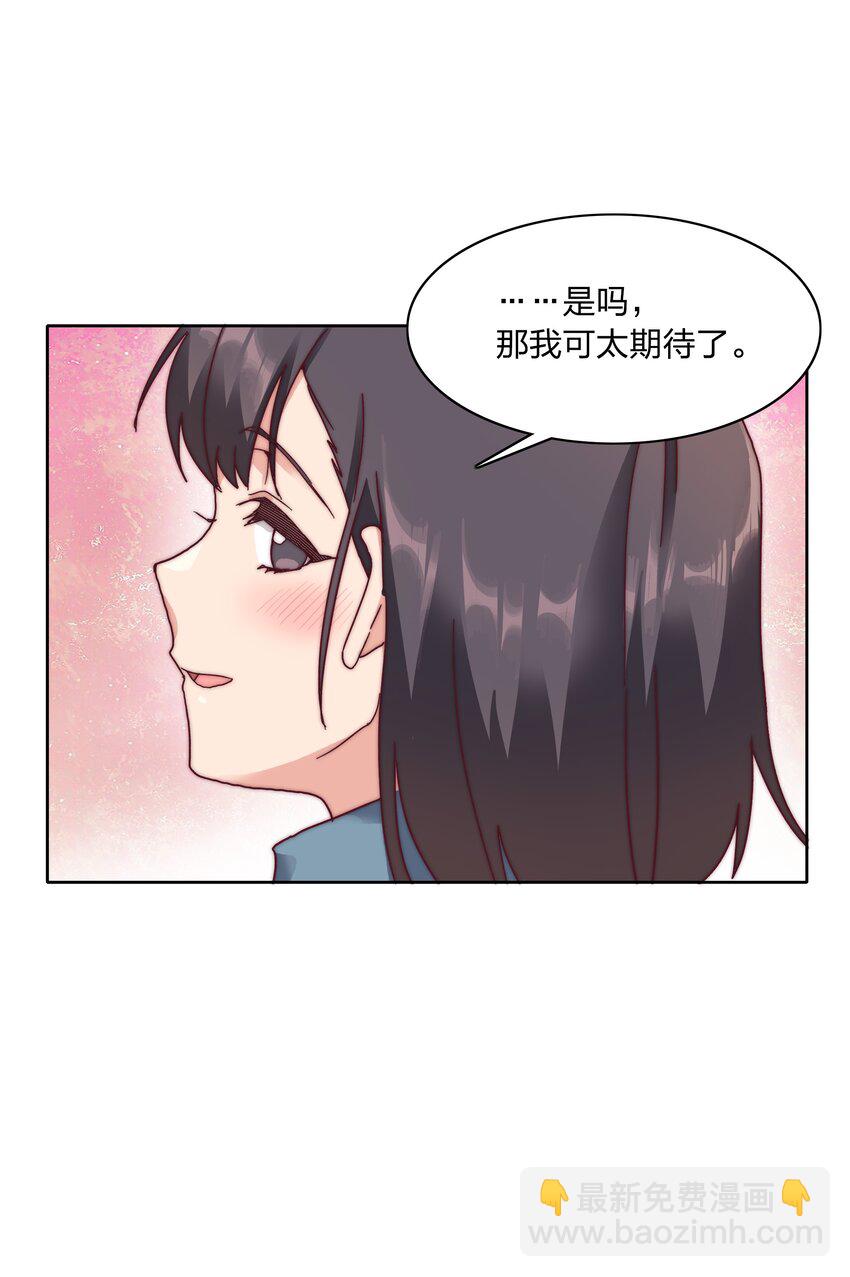 048 吕美合想要清心寡欲(1/2)-第50话