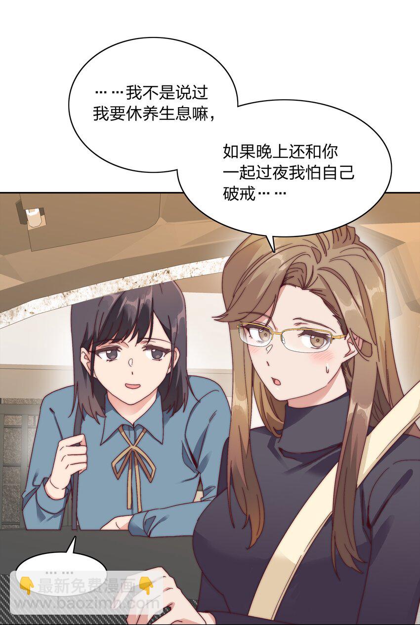048 吕美合想要清心寡欲(1/2)-第50话