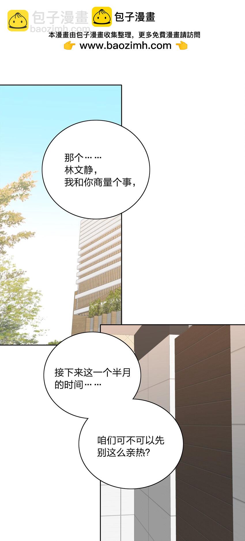 048 吕美合想要清心寡欲(1/2)-第50话