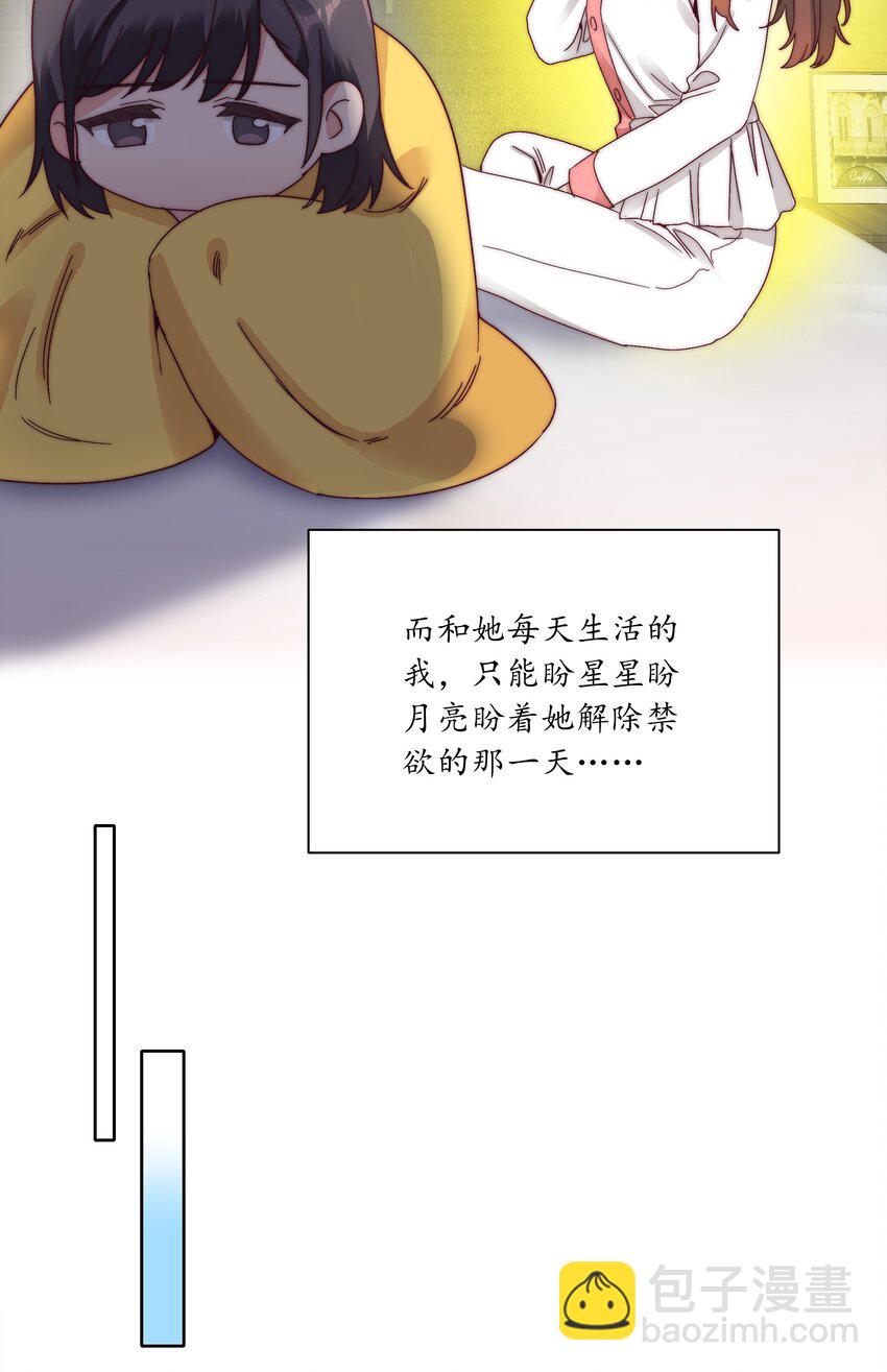 048 吕美合想要清心寡欲(1/2)-第50话