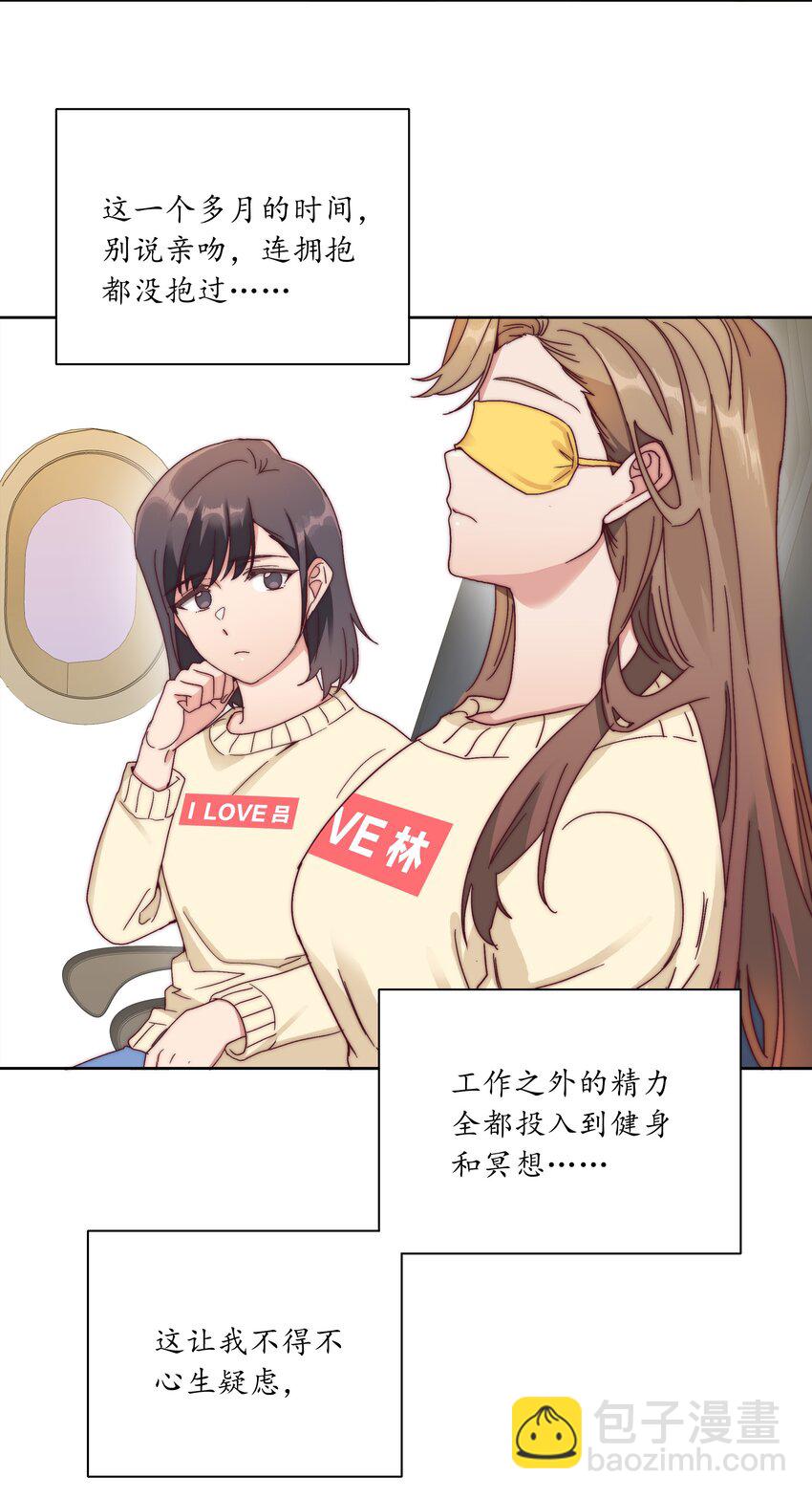 048 吕美合想要清心寡欲(1/2)-第50话