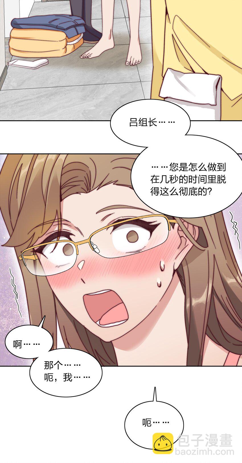 048 吕美合想要清心寡欲(1/2)-第50话