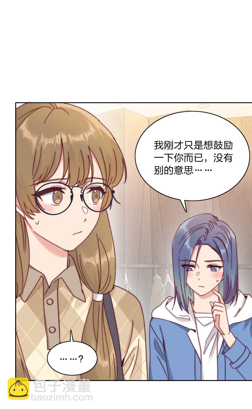 050 人生错觉-第52话