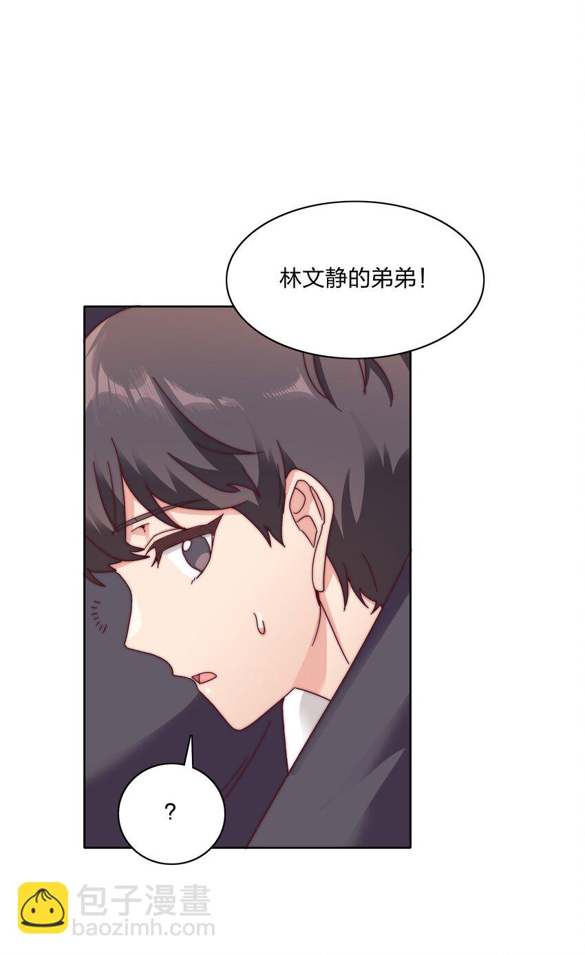 050 人生错觉-第52话