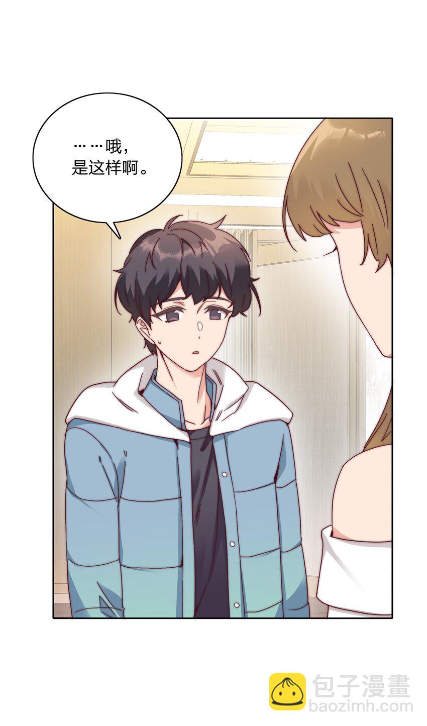 050 人生错觉-第52话