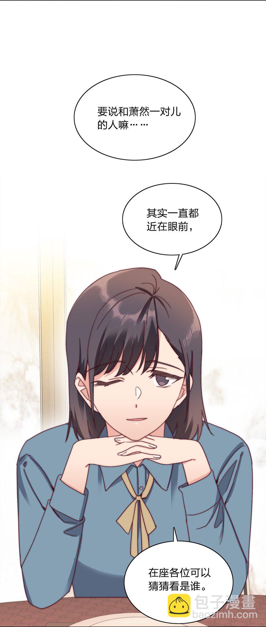 050 人生错觉-第52话