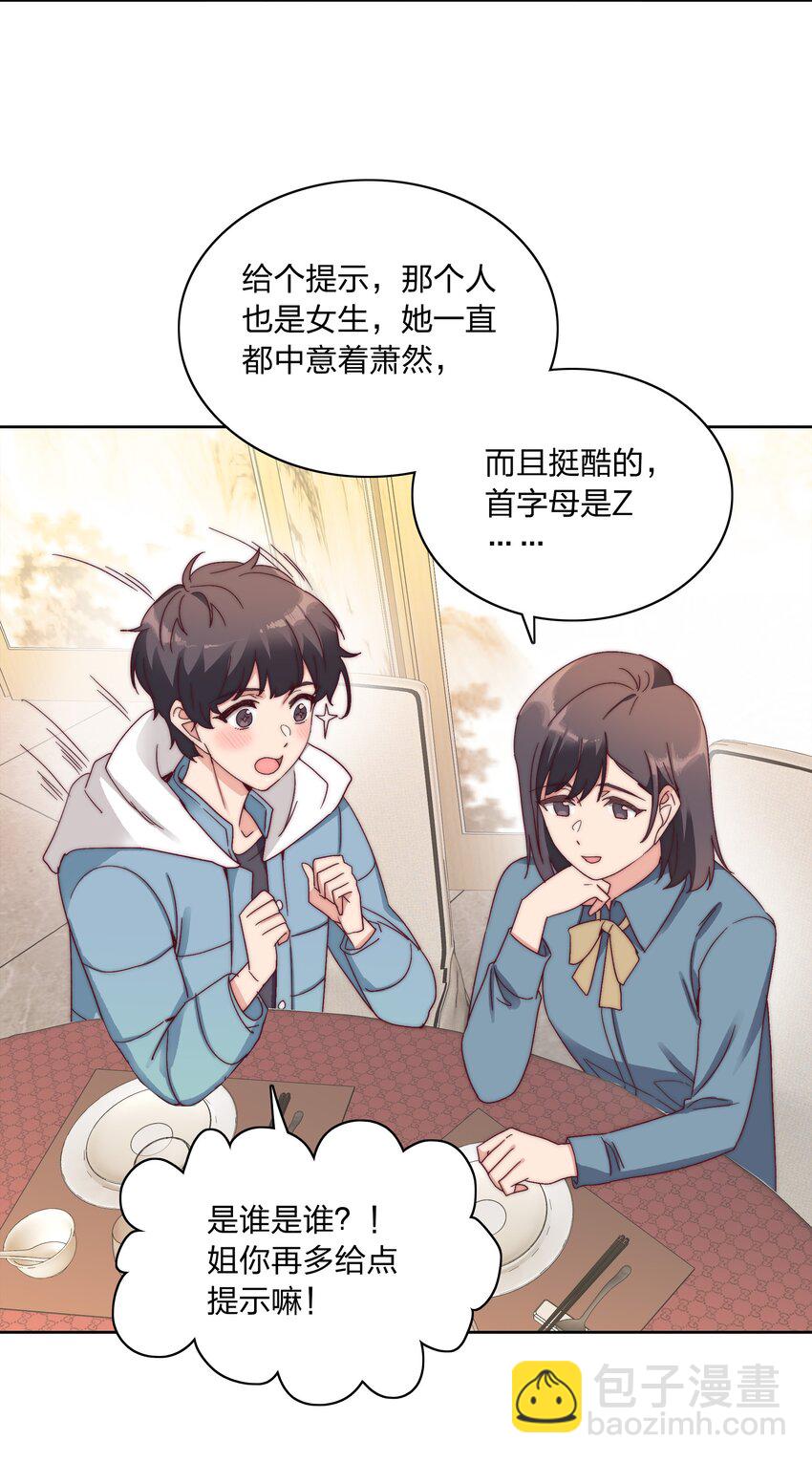 050 人生错觉-第52话