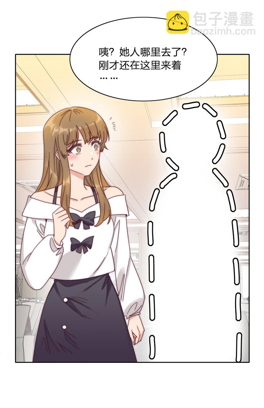 050 人生错觉-第52话