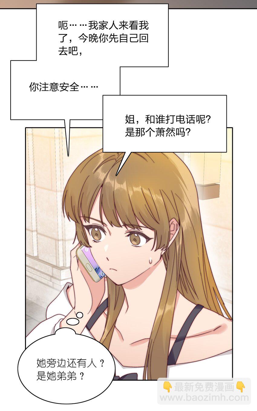 050 人生错觉-第52话