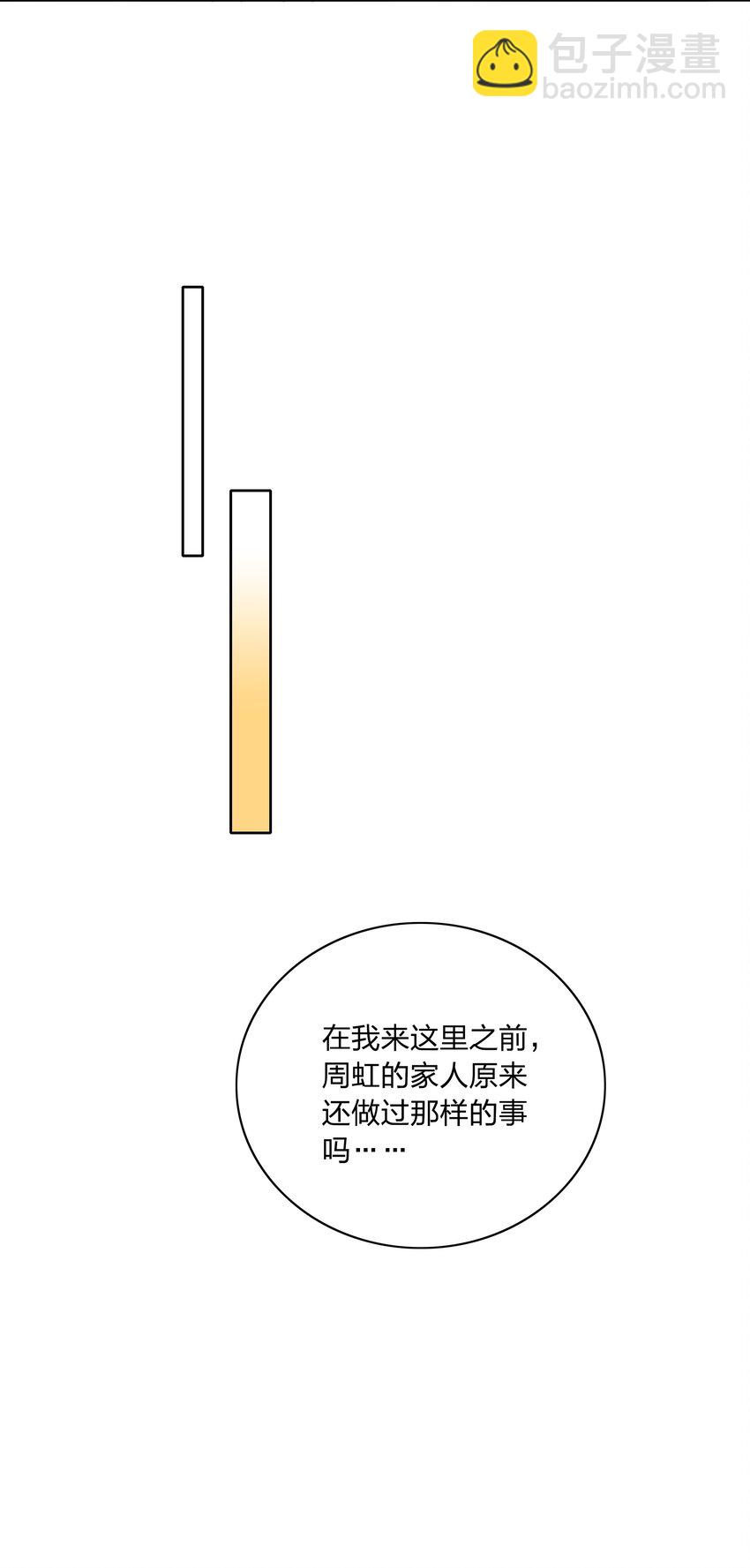 052 弟弟VS弟弟(1/2)-第54话
