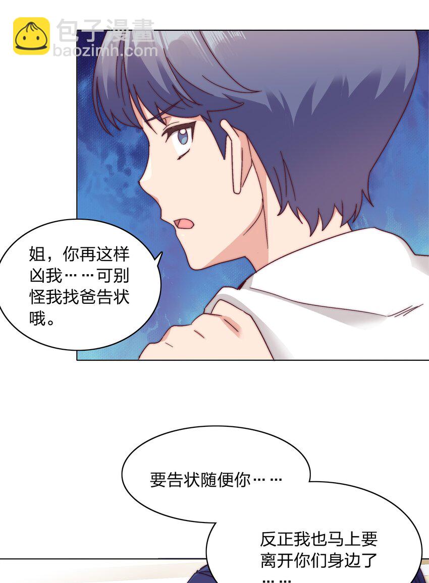 052 弟弟VS弟弟(1/2)-第54话