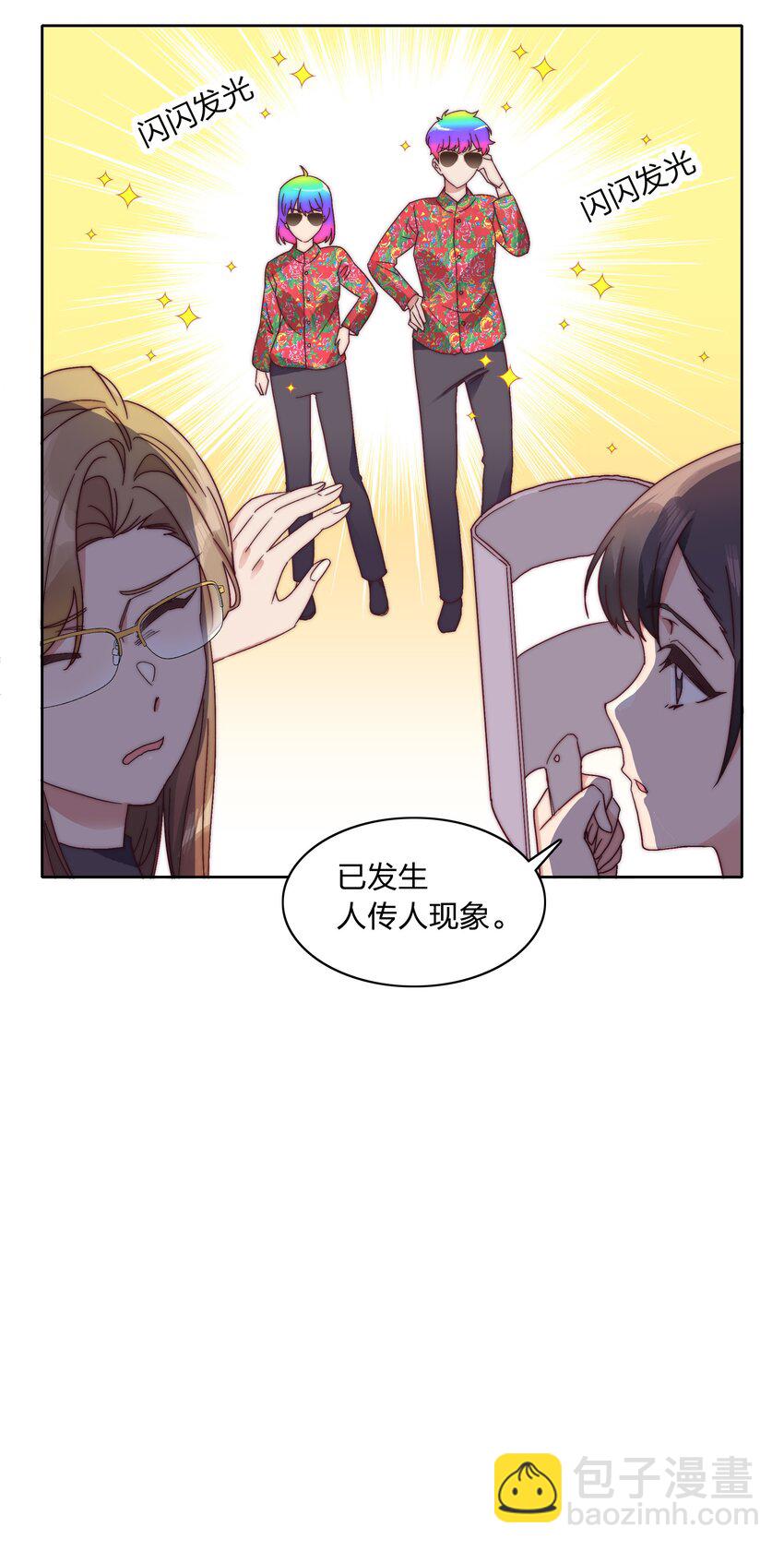 番外 四格漫画和下卷预告-第56话