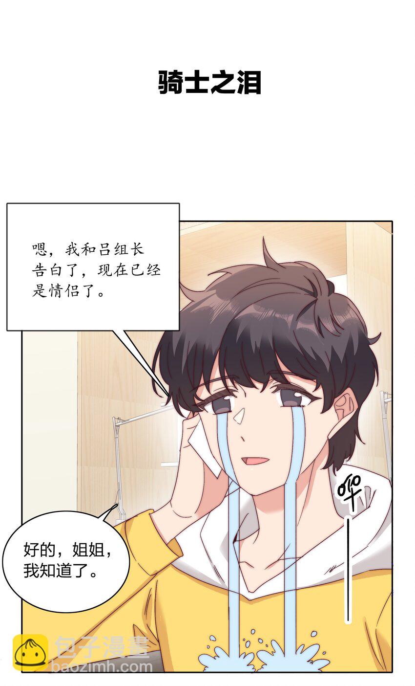 番外 四格漫画和下卷预告-第56话