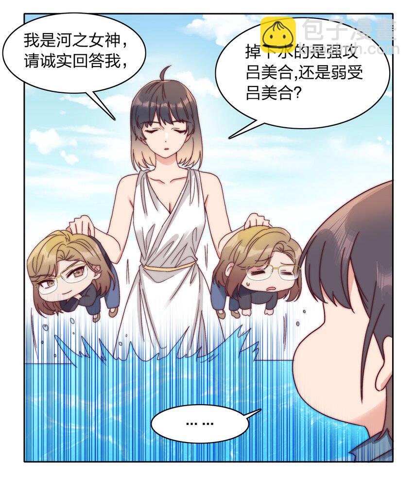 番外 四格漫画和下卷预告-第56话