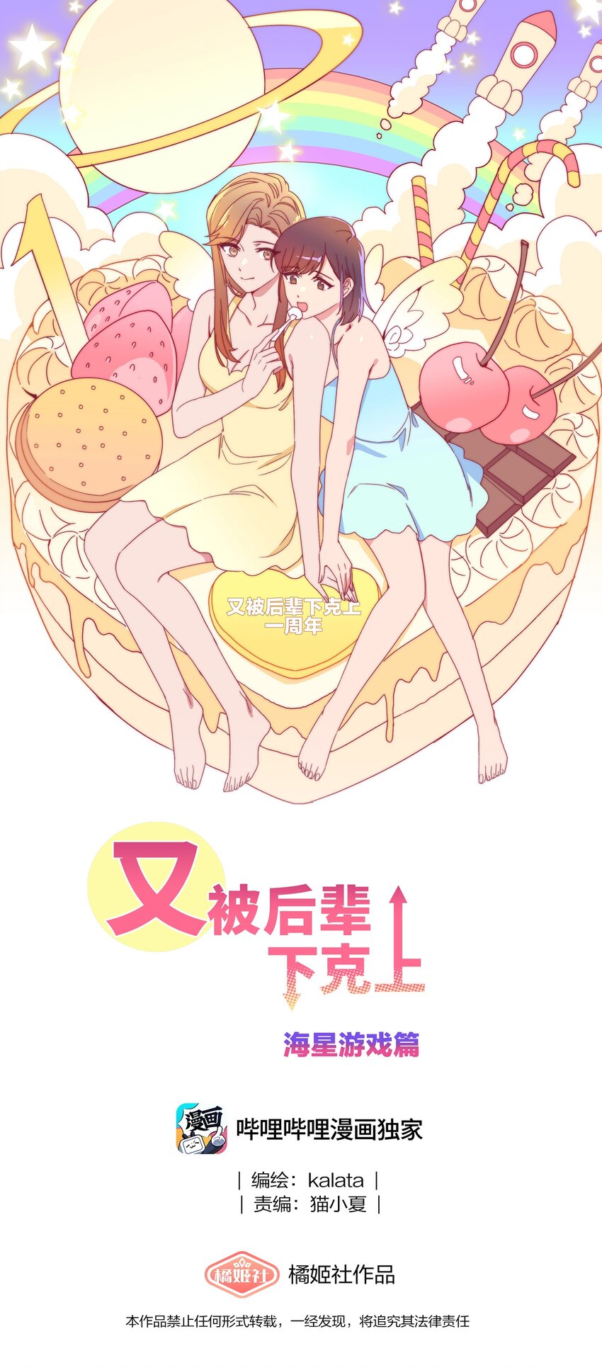 055 这个老吕不能要了-第58话