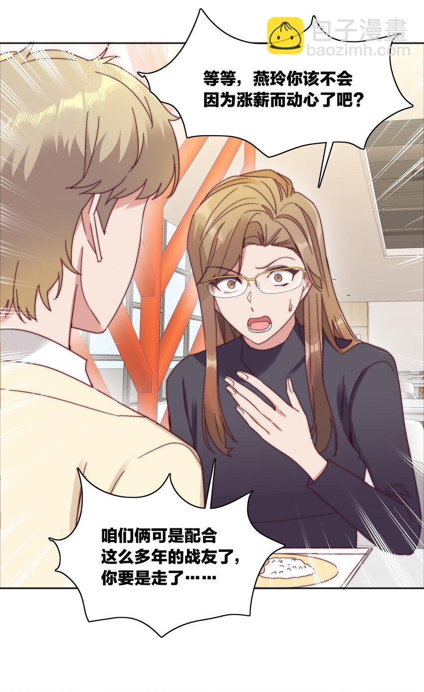 055 这个老吕不能要了-第58话