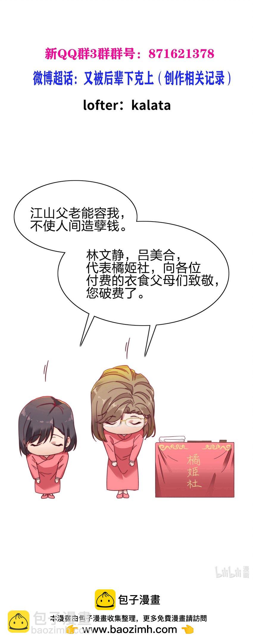 055 这个老吕不能要了-第58话