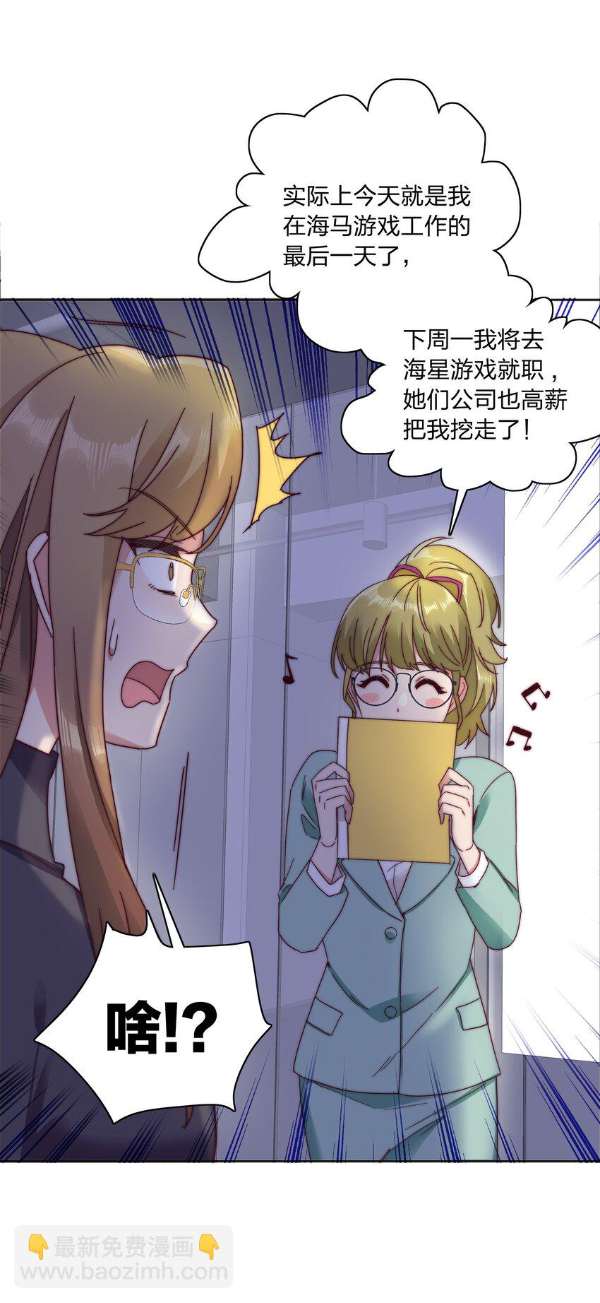 055 这个老吕不能要了-第58话