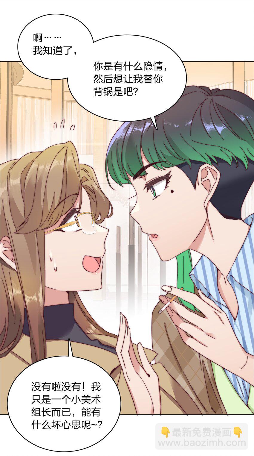 059 特别的情人节(1/2)-第62话