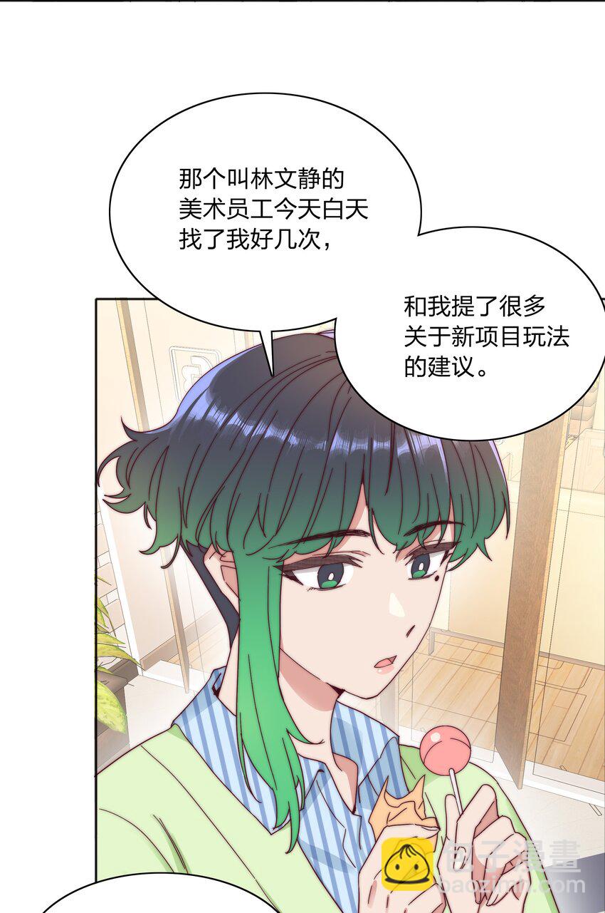 059 特别的情人节(1/2)-第62话