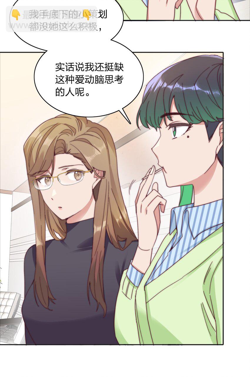059 特别的情人节(1/2)-第62话
