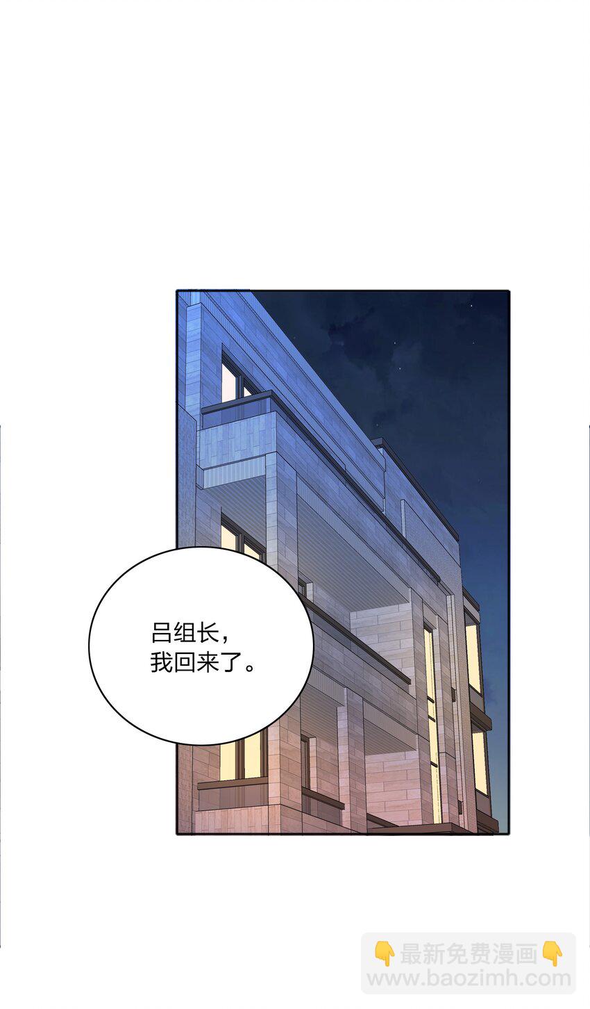 059 特别的情人节(1/2)-第62话