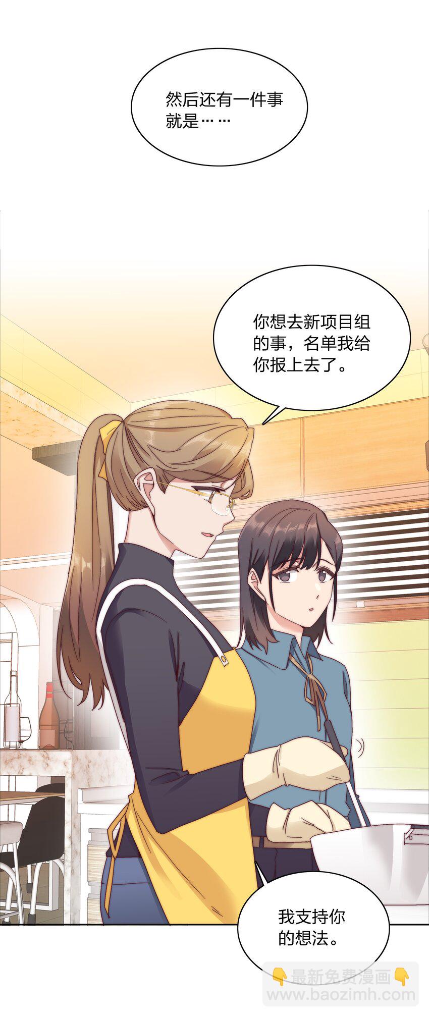 059 特别的情人节(1/2)-第62话