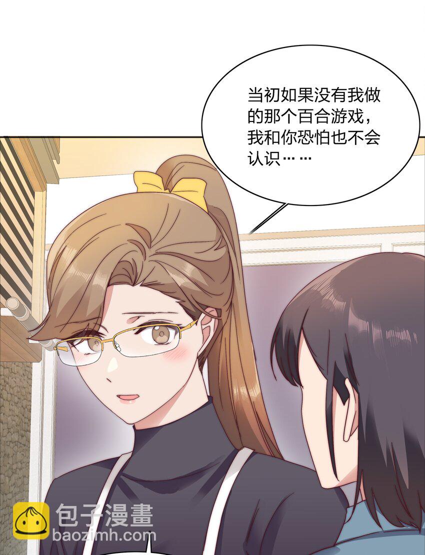 059 特别的情人节(1/2)-第62话