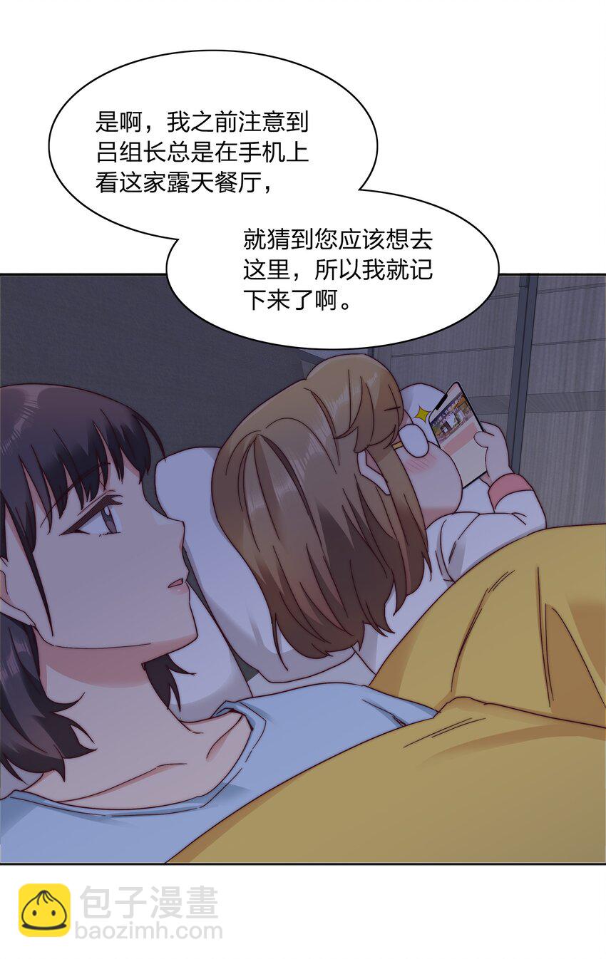 059 特别的情人节(1/2)-第62话