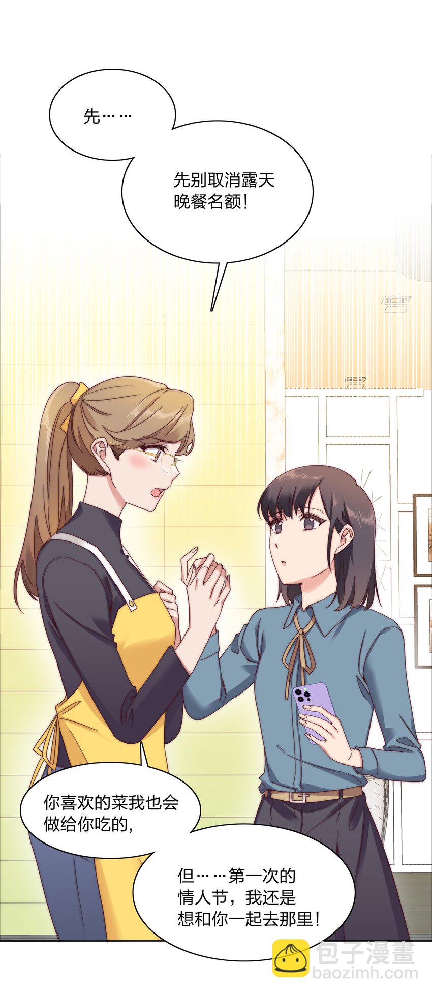 059 特别的情人节(1/2)-第62话