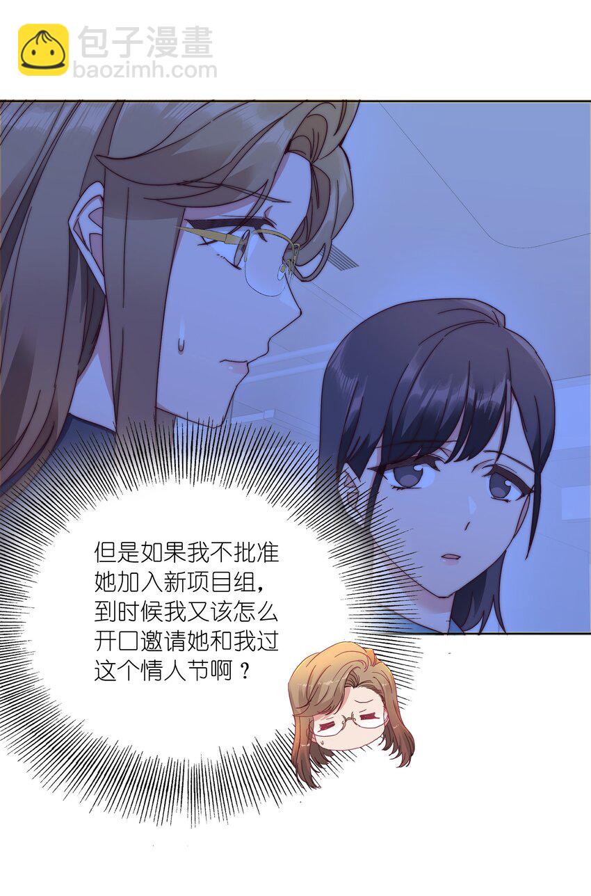 059 特别的情人节(1/2)-第62话