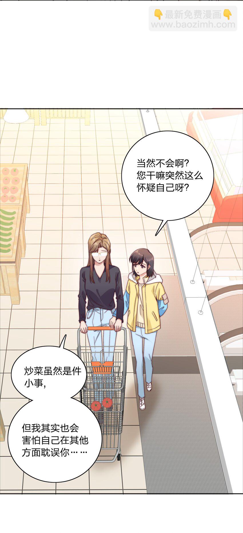 061 百合课堂开课啦！(1/2)-第64话