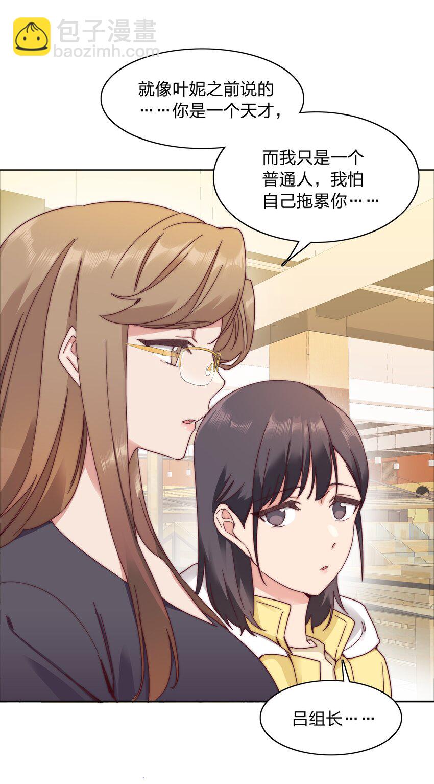 061 百合课堂开课啦！(1/2)-第64话